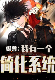 ngu-thu-ta-co-mot-cai-don-gian-hoa-he-thong