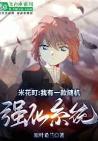 nguoi-tai-conan-ta-co-mot-cai-ngau-nhien-cuong-hoa-he-thong