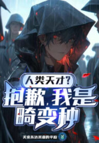 nhan-loai-thien-tai-xin-loi-ta-la-nhieu-song-loai