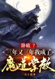 noi-ung-ba-nam-lai-ba-nam-ta-thanh-ma-dao-chuong-giao