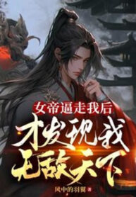 nu-de-truc-xuat-ta-di-sau-moi-phat-hien-ta-vo-dich-thien-ha