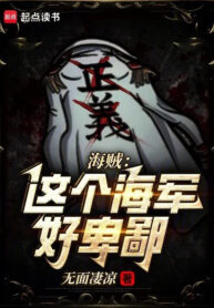 one-piece-cai-nay-hai-quan-that-hen-ha