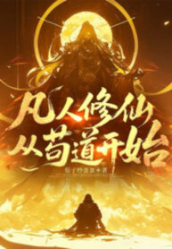 pham-nhan-tu-tien-tu-cau-dao-bat-dau