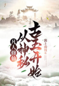 pham-nhan-tu-tien-tu-than-bi-co-ngoc-bat-dau