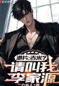 phim-hong-kong-jimmy-xin-goi-ta-lee-nghi-vien