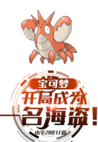 pokemon-bat-dau-tro-thanh-mot-ten-hai-tac