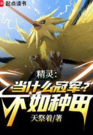 pokemon-cai-nay-nha-huan-luyen-chi-muon-tu-tien