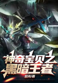 pokemon-chi-hac-am-vuong-gia