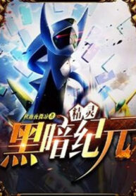 pokemon-hac-am-ky-nguyen