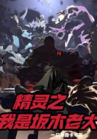 pokemon-ta-la-sakaki-lao-dai