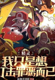 pokemon-toi-chi-muon-chong-lai-toi-pham