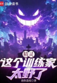 pokemon-trainer-nay-cuc-ky-ngao-man