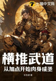 quet-ngang-vo-dao-tu-them-diem-bat-dau-nhuc-than-thanh-thanh