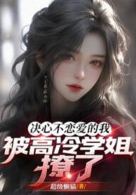 quyet-tam-khong-yeu-duong-ta-bi-cao-lanh-hoc-ty-treu-choc