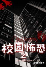 san-truong-khung-bo-chi-bong-ma