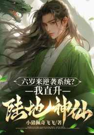 sau-tuoi-toi-nghich-tap-he-thong-ta-len-thang-luc-dia-than-tien