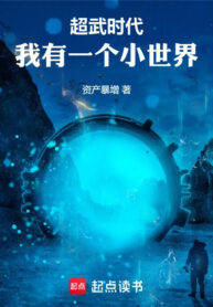 sieu-vo-thoi-dai-ta-co-mot-cai-tieu-the-gioi