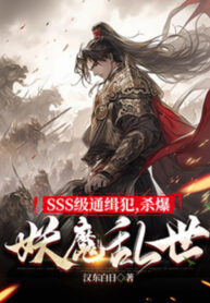 sss-cap-toi-pham-truy-na-giet-bao-yeu-ma-loan-the