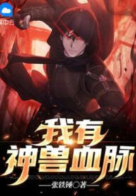 ta-co-than-thu-huyet-mach