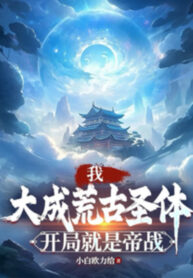 ta-dai-thanh-hoang-co-thanh-the-bat-dau-chinh-la-de-chien