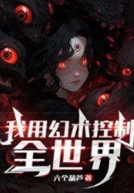 ta-dung-huyen-thuat-khong-che-toan-the-gioi