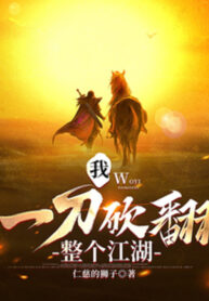 ta-mot-dao-chem-lat-toan-bo-giang-ho