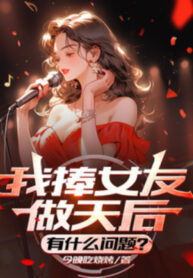 ta-nang-ban-gai-lam-thien-hau-co-van-de-gi