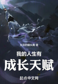 ta-nhan-sinh-co-truong-thanh-thien-phu