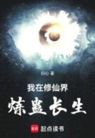 ta-tai-tu-tien-gioi-luyen-co-truong-sinh