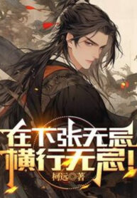 tai-ha-truong-vo-ky-hoanh-hanh-vo-ky