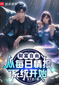 tai-phu-tu-do-tu-moi-ngay-he-thong-tinh-bao-bat-dau