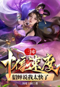 tam-quoc-gap-muoi-lan-toc-do-dieu-thuyen-noi-ta-qua-nhanh