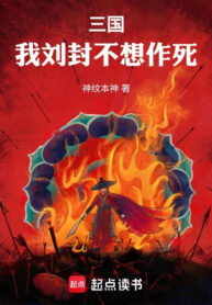 tam-quoc-ta-luu-phong-khong-nghi-tim-duong-chet