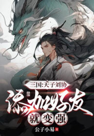 tam-quoc-thien-tu-luu-hiep-tang-them-ban-tot-lien-tro-nen-manh-me