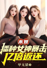 tan-the-gieo-hat-nu-than-bao-kich-uc-boi-phan-con