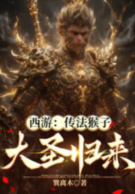 tay-du-truyen-phap-hau-tu-dai-thanh-tro-ve