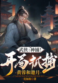 than-bo-bat-dau-bat-hoang-dung-cung-yeu-nguyet