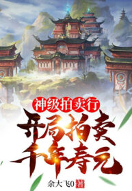 than-cap-phong-dau-gia-bat-dau-dau-gia-ngan-nam-tho-nguyen