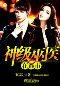 than-cap-vu-y-tai-do-thi