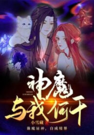 than-ma-cung-ta-co-lien-can-gi