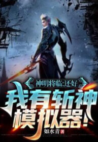 than-minh-den-may-ma-ta-co-tram-than-may-mo-phong