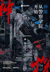 than-tham-tu-canh-sat-hoc-vien-bat-dau