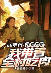 thap-nien-60-bat-dau-nam-mat-mua-ta-mang-ca-thon-an-thit