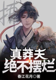 that-mang-phu-tuyet-khong-nam-thang