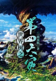 the-gioi-thu-chi-de-tu-thien-tai