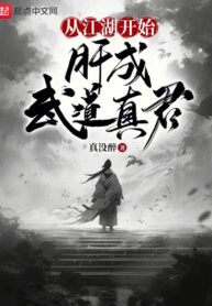 theo-giang-ho-bat-dau-lieu-thanh-vo-dao-chan-quan