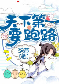 thien-ha-de-nhat-muon-chay-tron