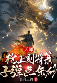 thien-su-tren-sung-khac-phu-luc-dan-diem-chu-sa