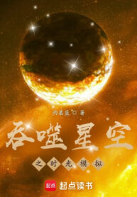 thon-phe-tinh-khong-chi-thoi-quang-mo-phong