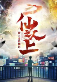 tien-nhan-chi-thuong